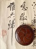 圆形端石硯与黄杨木葵花盖，顺丰包邮 商品缩略图8