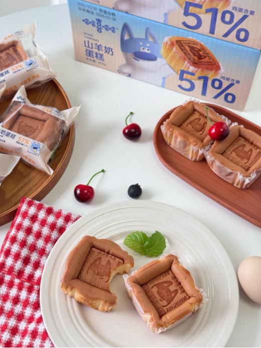 😭被问爆链接📢【哈哈喜哈哈山羊奶蛋糕】软到咬云朵☁️51%鲜鸡蛋❗入口即化❗惊喜口感💥蛋奶香十足🔥早餐/娃加餐/老人吃都绝❗❗❗ 商品图4