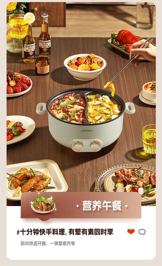 🔥【全新升级款！积米5升大容量鸳鸯电火锅家用多功能一体锅HP-101】 双旋钮 [ 自由控 ]🌸热辣鲜香聚一锅 🤩鸳鸯美食双重奏：你喜清汤 我爱麻辣😍 商品图1