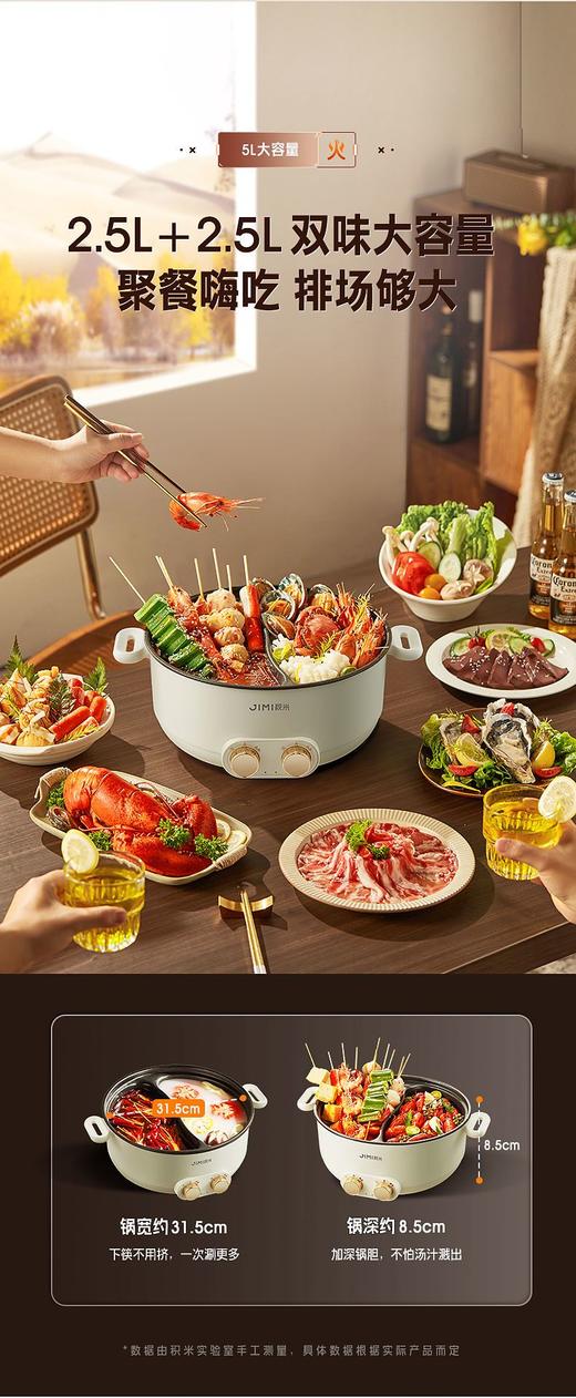 🔥【全新升级款！积米5升大容量鸳鸯电火锅家用多功能一体锅HP-101】 双旋钮 [ 自由控 ]🌸热辣鲜香聚一锅 🤩鸳鸯美食双重奏：你喜清汤 我爱麻辣😍 商品图5