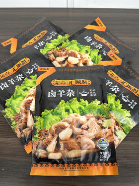 优选丨汇柒鲜卤羊杂  加热即食 