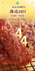 【绮】点都德黑椒味+炭烧味猪肉脯各一袋 商品缩略图4