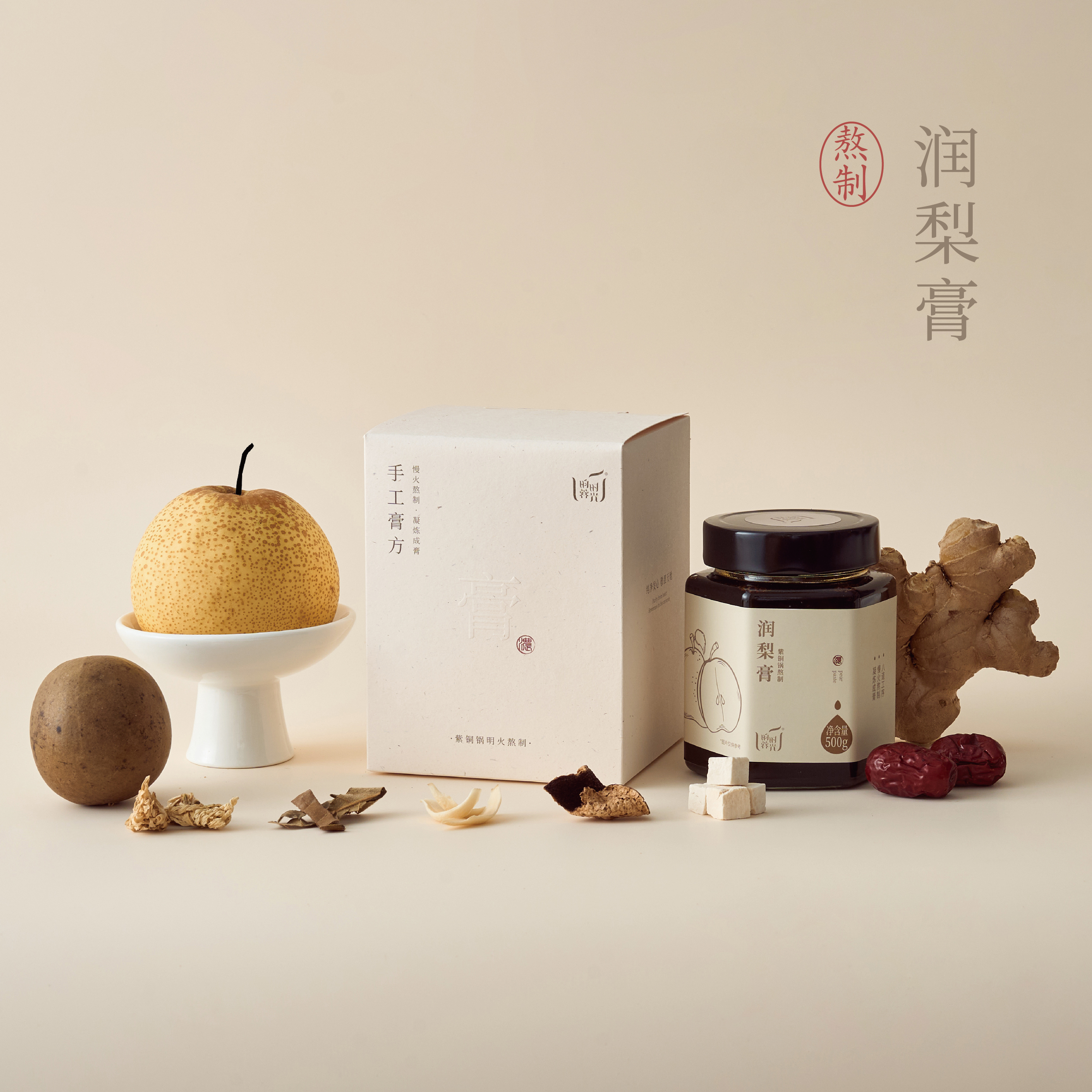 【昀蓉时光·润梨膏】（500g/瓶）不加一滴水·不加一粒糖·入口鲜·润·清（包装升级·新老包装随机发货）