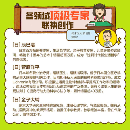 小学生执行技能训练（全3册） 商品图4