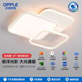 OPPLE欧普照明灵域卧室奶油风方形线面儿童房吸顶灯