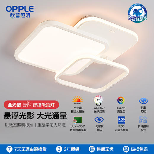OPPLE欧普照明灵域卧室奶油风方形线面儿童房吸顶灯 商品图0