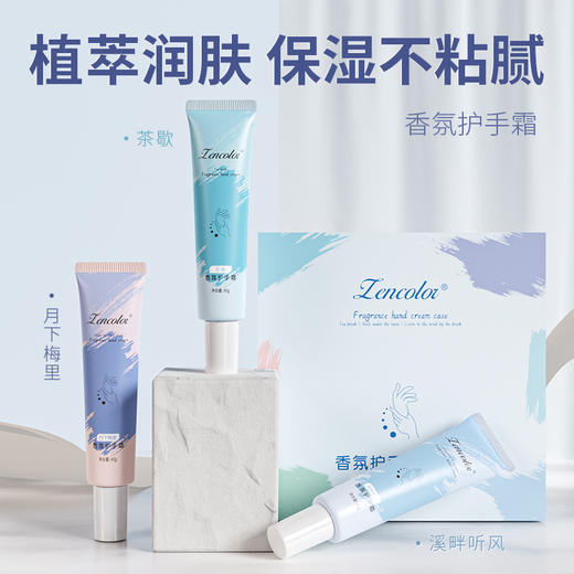 【香氛护手霜套盒滋润保湿秋冬季手部护理洋甘菊护手霜伴手礼盒套装，30g/支 商品图3