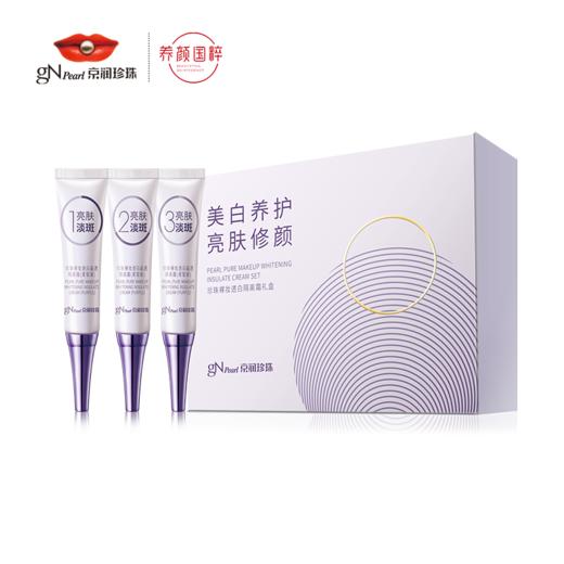 {新品上市}珍珠裸妆透亮隔离霜礼盒15g*3支 紫色膏体 祛黄修色（偏远地区不包邮） 商品图5