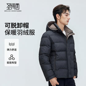 【门店新品&白鸭绒】圣得西连帽羽绒服2025年冬季合体版休闲外套