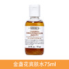 【新品】美国科颜氏金盏花植物精粹爽肤水 75ml 商品缩略图0