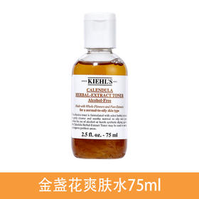 【新品】美国科颜氏金盏花植物精粹爽肤水 75ml