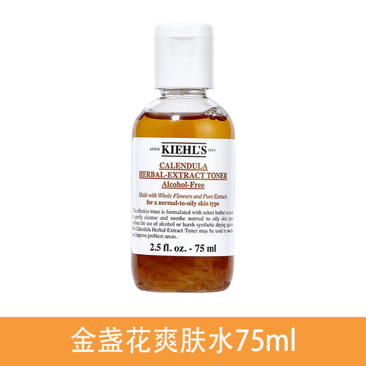 【新品】美国科颜氏金盏花植物精粹爽肤水 75ml 商品图0