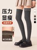 好穿到让你爱不释手的压力防滑小腿袜 商品缩略图4