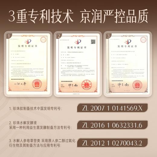 【新品上市】珍珠人参蜜养矜贵面膜5盒*5片 全脸提升修护抗老 商品图5