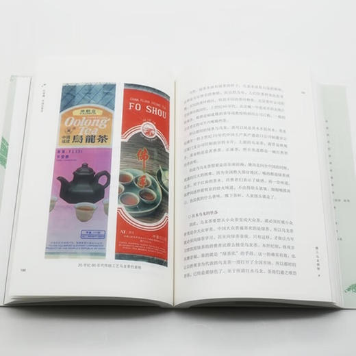 吃茶趣：中国名茶录 杨多杰 著 三联书店旗舰店 商品图2