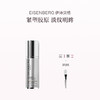 品牌直发 EISENBERG 伊诗贝格 至臻卓颜鎏金提升眼膜 30mL（含刷子） 商品缩略图0