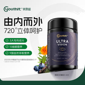 【玫瑰专享】澳洲进口Youthit优思益黑曜石高端复合护眼片专利叶黄素成人