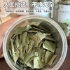 长白山有机荷叶 35克/罐*2罐 商品缩略图4