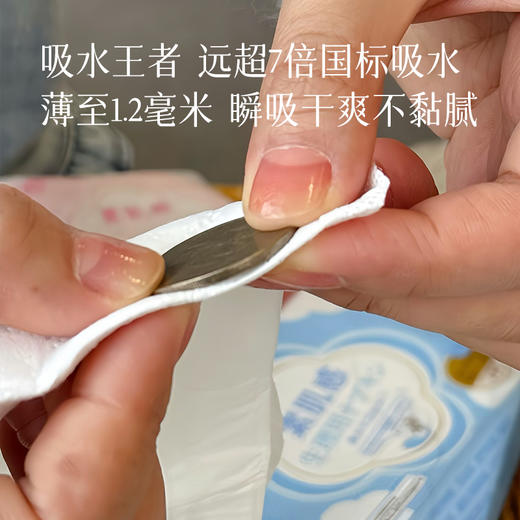 【欧盟认证 卫生巾】专利芯片抑菌率≥99% 专为久坐人群设计 ~湖州仓 商品图5