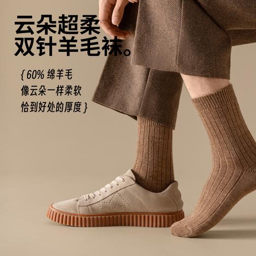 没那么厚但很温柔 · 双针商务羊毛袜（3双） 商品图0