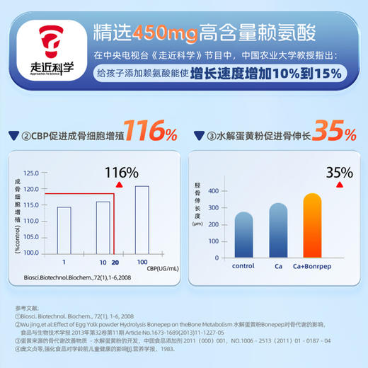 【春季猛长期】【赖氨酸 维生素钙镁锌成长奶粉】奶香味孩子很易接受 助力孩子长高~ 商品图7