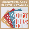 【博集】简读中国史系列 历史学者张宏杰二十年力作解读历代故事 商品缩略图2