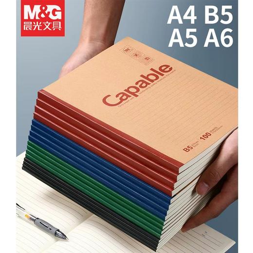 晨光笔记本B5A5A4A6简约学生复古牛皮纸记事本商务办公加厚无线软皮初中高中横线练习本 商品图0