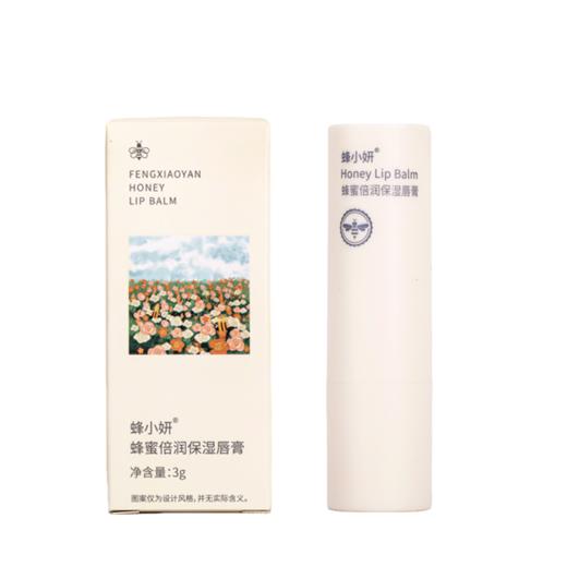 【限量赠品1000份】中国农科院蜂蜜所出品 蜂小妍蜂蜜倍润保湿唇膏 补水润唇 保湿养护 淡纹防干 商品图6