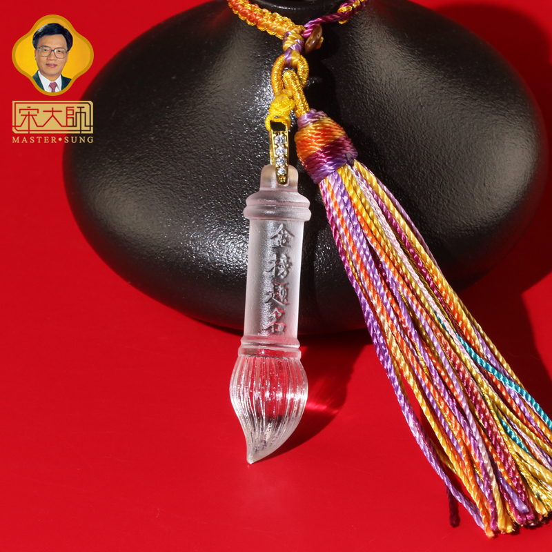 宋韶光大师 文昌塔 文昌笔知了古法琉璃幸运包挂