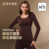 草本初色【张柏芝同款】2025新款秋冬红山茶花香氛塑形衣套装 保暖内衣女士打底秋衣秋裤套装 5401 商品缩略图1