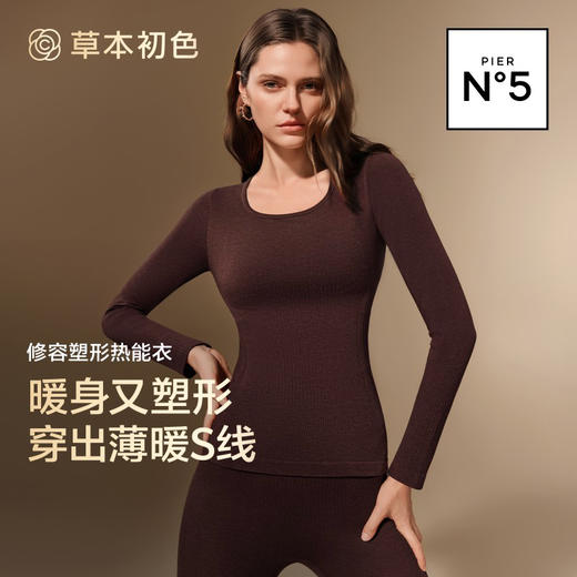 草本初色【张柏芝同款】2025新款秋冬红山茶花香氛塑形衣套装 保暖内衣女士打底秋衣秋裤套装 5401 商品图1