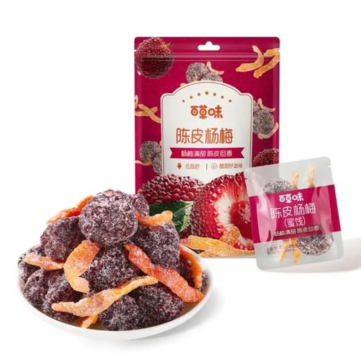 百草味陈皮杨梅100g 商品图0