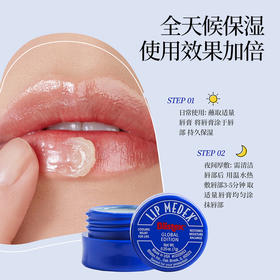 blistex/百蕾适碧唇小蓝罐润唇膏滋润修护保湿男女舒缓唇膜唇霜