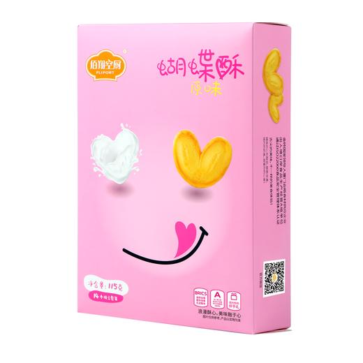 【绮】佰翔空厨蝴蝶酥（原味）*3盒 商品图0