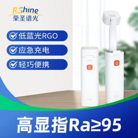 荣圣谱光高端伴手礼护眼台灯折叠便携多功能新国标A级低蓝光高标光源