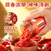 【绮】点都德蒜蓉辣椒酱 商品缩略图2
