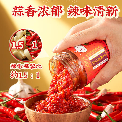 【绮】点都德蒜蓉辣椒酱 商品图2