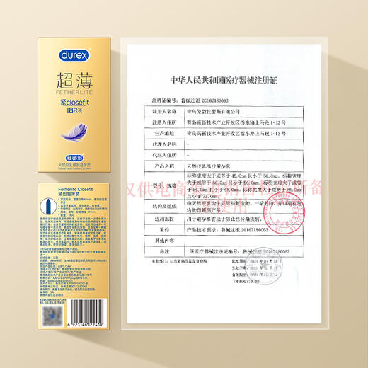 杜蕾斯紧型超薄装18只 商品图8