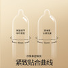 杜蕾斯紧型超薄装3只 商品缩略图3