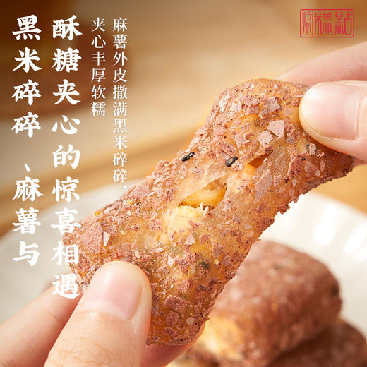 【绮】点都德蛋酥黑米卷心糖 商品图4