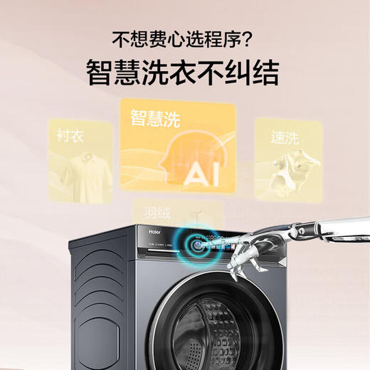 海尔（Haier）小红花系列 滚筒洗衣机单洗全自动 10公斤直驱精华洗除毛洗超薄一级能效XQG100-BE376XS 商品图1