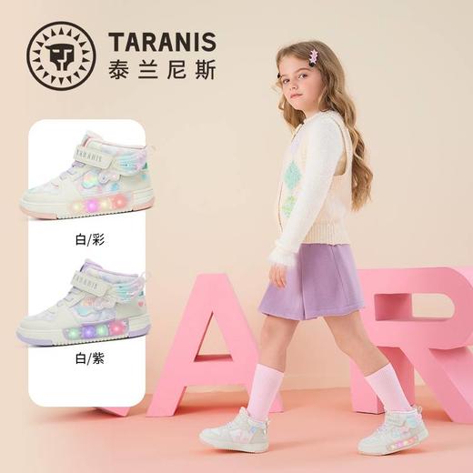 【春上新】8楼 泰兰尼斯 儿童闪灯板鞋2025冬新款3阶稳跑鞋温暖舒适防滑耐磨 吊牌价：568，活动价：499.9 商品图1