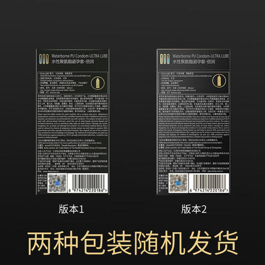 杜蕾斯001水性聚氨酯避孕套-倍润6只 商品图13