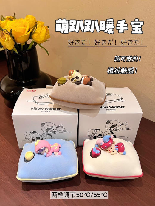 🥰【萌趴趴梦枕暖手宝】📣怕冷星人揣口袋，植绒两档保暖超可爱！🌈简直是行走的小太阳！暖手暖肚两不误！细腻亲肤好舒服！ 商品图0