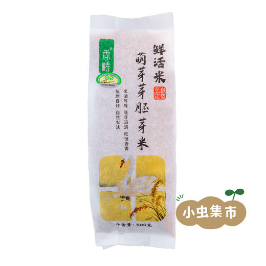 【2025年秋收新米】生态胚芽米 500g/袋*2 | 合作农友生产，产自黑龙江牡丹江，生产者是：韩丽、李明攀 *【公平贸易农人定价】 商品图7