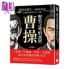预售 【中商原版】历史之外的真实曹操 写诗也杀人 攻城也筑局 真实的他从不只一面	司马路	复刻文化	港台原版 商品缩略图0