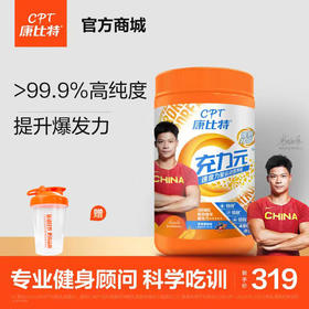 康比特充力元锌镁肌酸