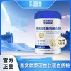  热卖中! 华北制药燕窝胶原蛋白肽蛋白质粉 早餐即食代餐粉 商品缩略图0