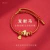【普陀山】马年本命年马上来财红绳手链-普陀山发货 商品缩略图1