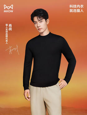 国民老牌-猫の人！肖战代言！情侣保暖绵羊毛秋衣秋裤！零售价258元·